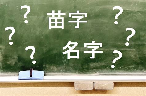 子 名字|「子」を含む名字（苗字・名前）